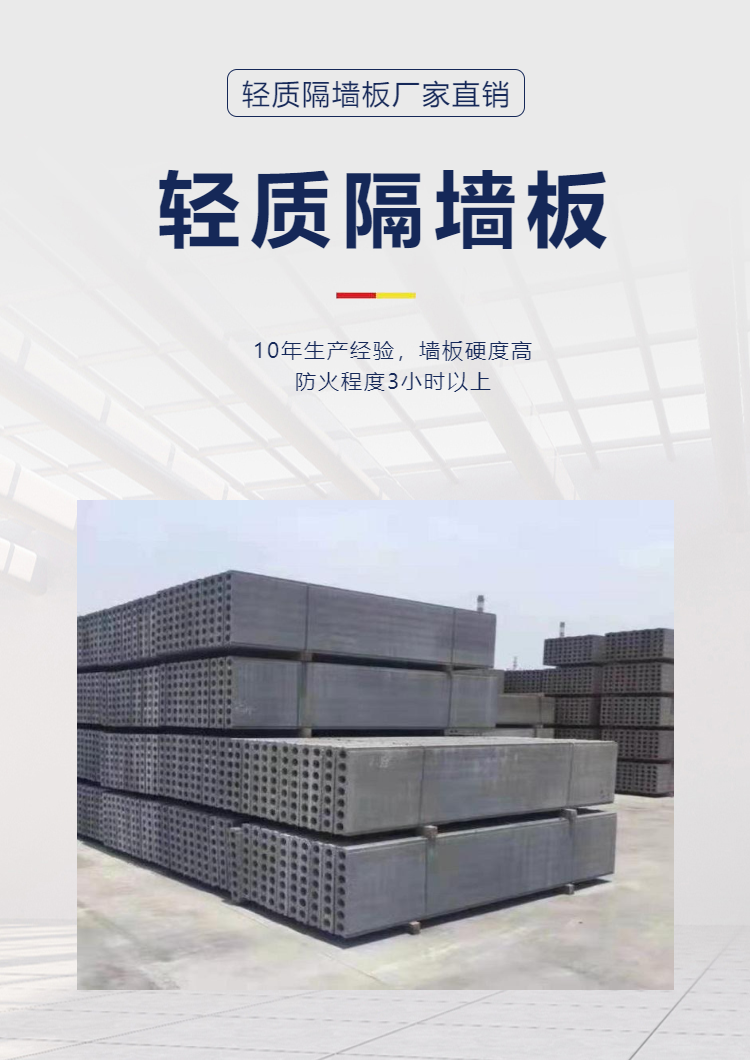 轻质隔墙板徐州地区厂家 款式多 高低可定制 港德工厂定制生产