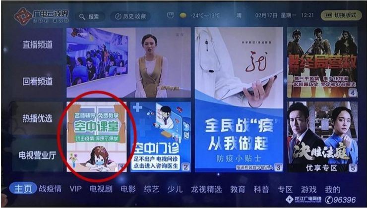 免费看网络电视直播，一种全新的娱乐体验方式，免费网络电视直播，全新娱乐体验新选择