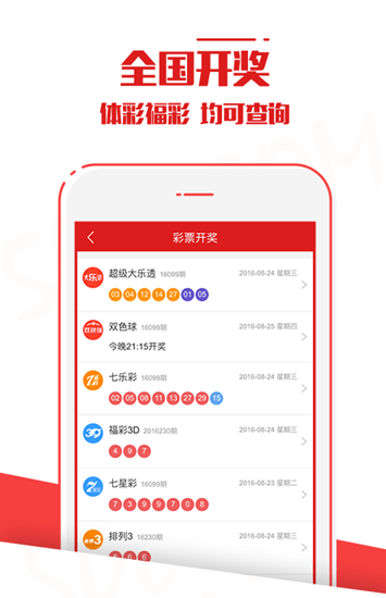 澳门六开彩天天开奖结果优势，澳门六开彩天天开奖结果优势概览