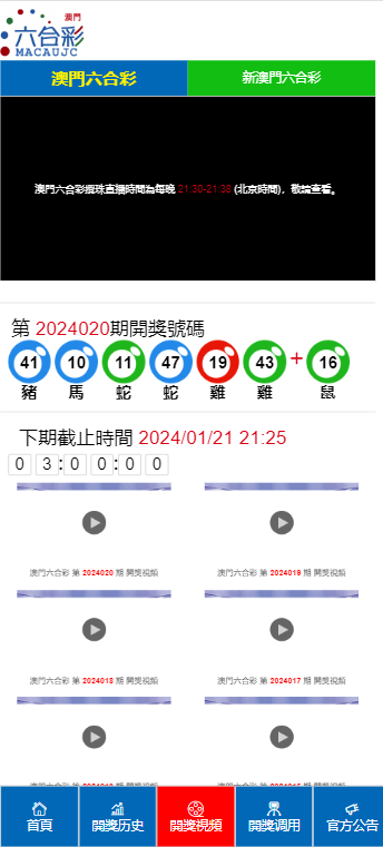 澳门六星天天彩开奖结果及其影响，澳门六星天天彩开奖结果及其社会影响分析