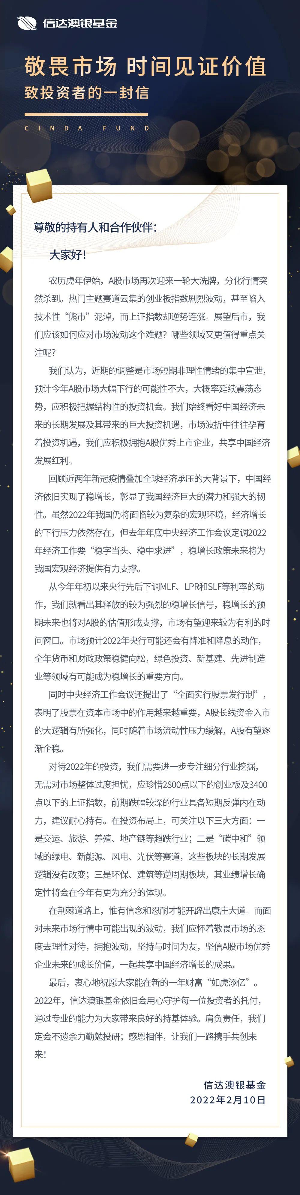 信达澳银新能源精选混合，引领新能源行业发展的投资先锋，信达澳银新能源精选混合，引领新能源投资先锋，把握行业发展趋势