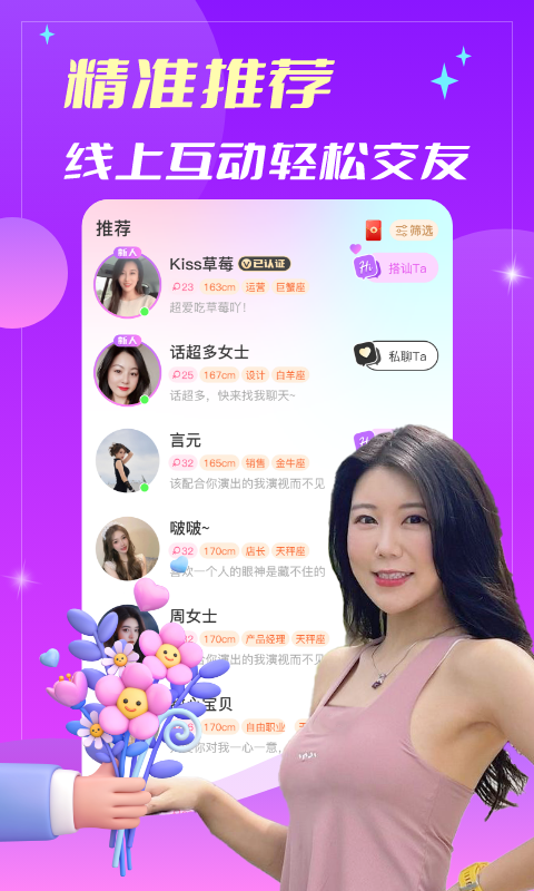 缘分百分百相亲交友免费软件下载，探索现代社交的新纪元，缘分百分百，现代社交新纪元，免费相亲交友软件探索之旅