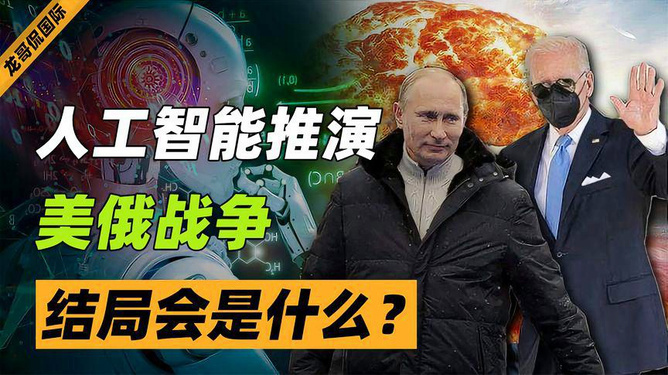 美俄开战的可能结局，深度分析与预测，美俄开战的可能结局深度剖析与预测