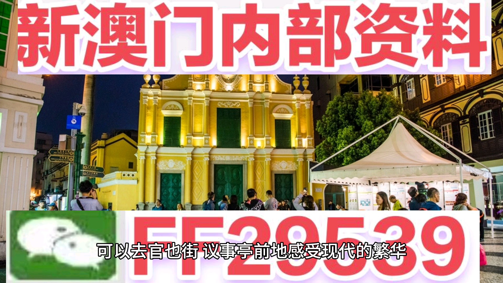 澳门4949最快开奖直播今天，探索与体验，澳门4949最快开奖直播，今日探索与体验之旅