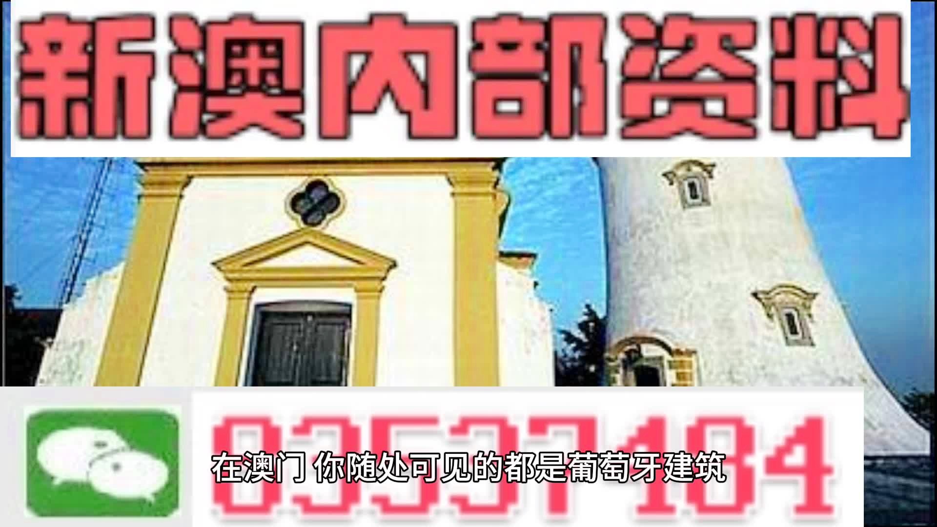 澳门精准四肖八码期期准免费——揭秘彩票预测的真相，澳门精准四肖八码期期准揭秘，彩票预测真相探索