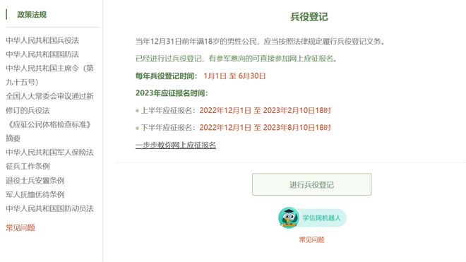 2023下半年征兵报名正在进行——青春热血,投身国防,青春热血,投身国防——2023下半年征兵报名正式启动