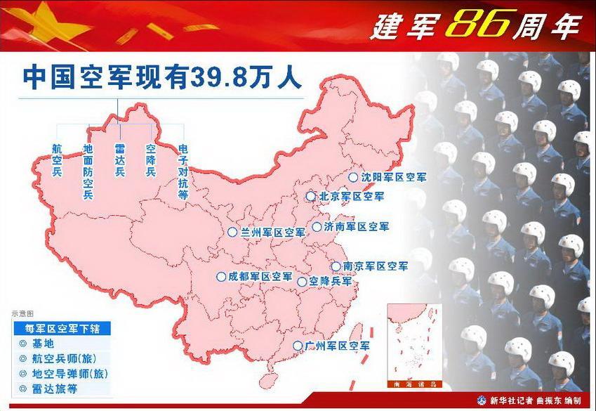 中国空军编制及驻地 2022年概况，2022年中国空军编制及驻地概况
