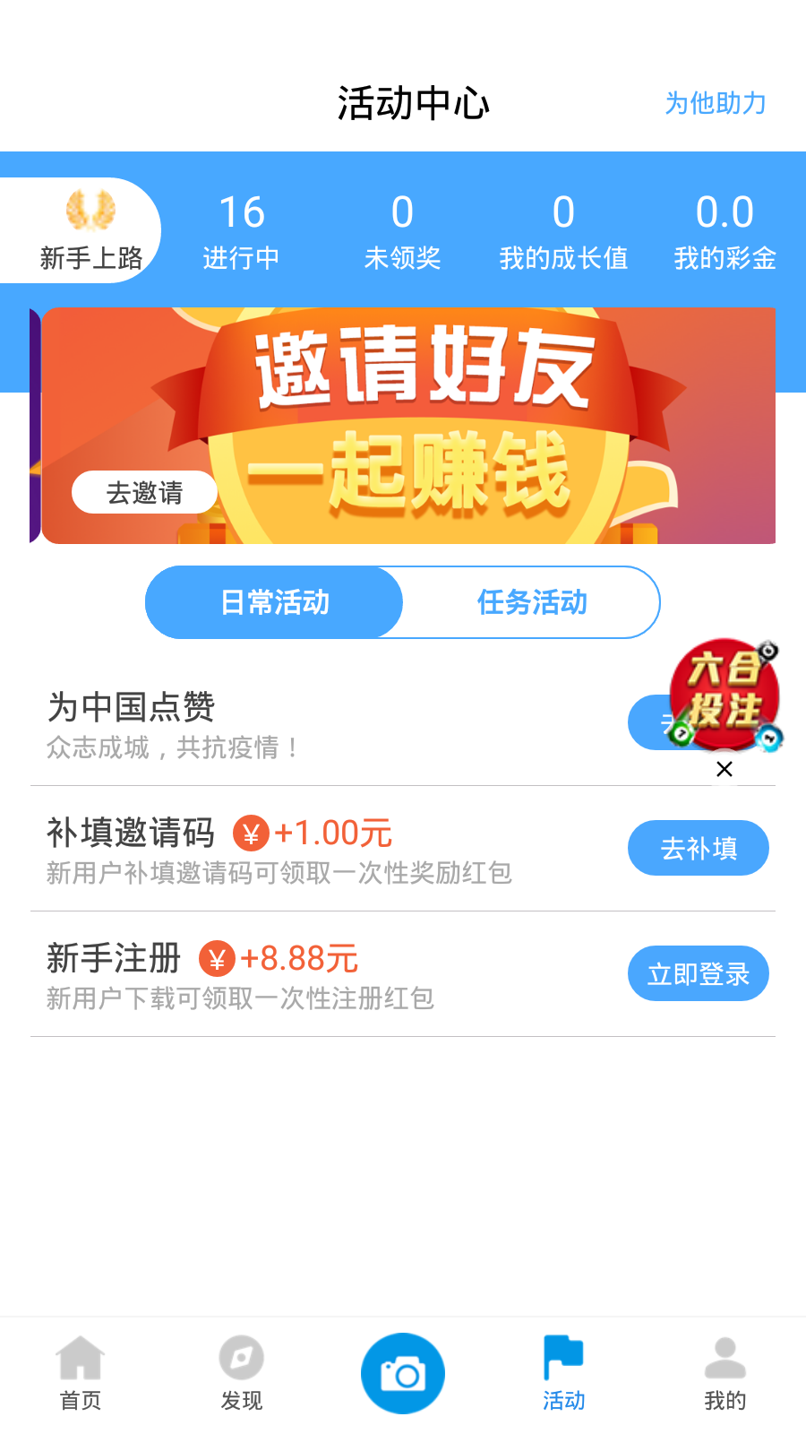 新澳天天开奖免费资料大全最新，探索彩票世界的秘密，新澳天天开奖免费资料探索，揭开彩票世界的最新秘密