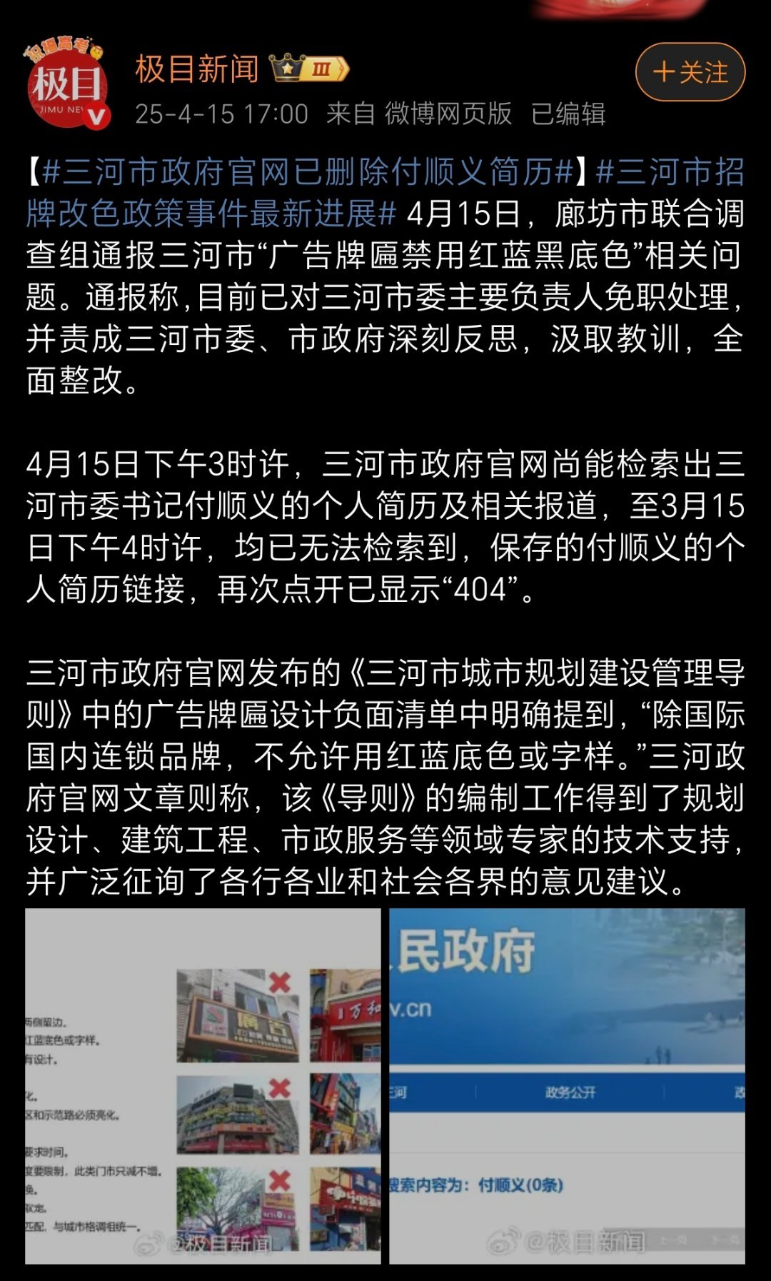 最新消息三河，城市发展的崭新篇章，三河最新动态揭秘，城市发展的崭新篇章开启