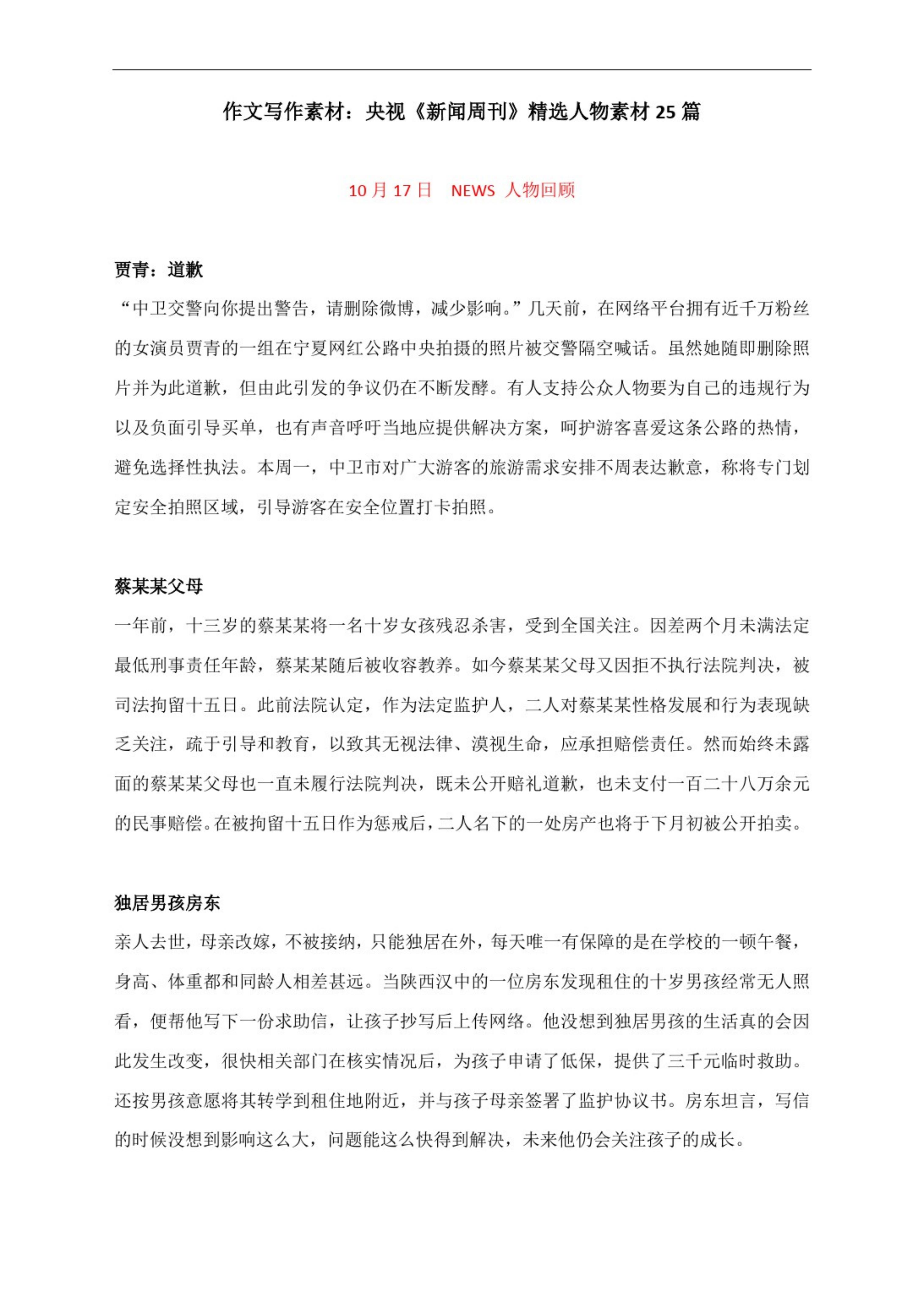 今日重大新闻，揭示刚刚发生的震撼事件，今日重大新闻揭秘，震撼事件突发，引发社会广泛关注