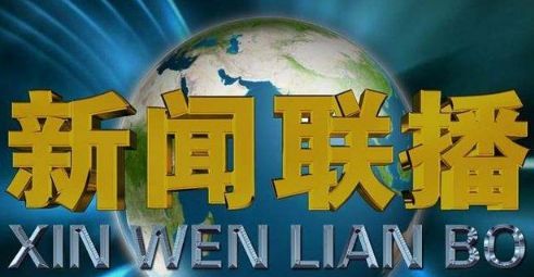 最近新闻大事件播报，全球时事热点速递，最新新闻大事件播报