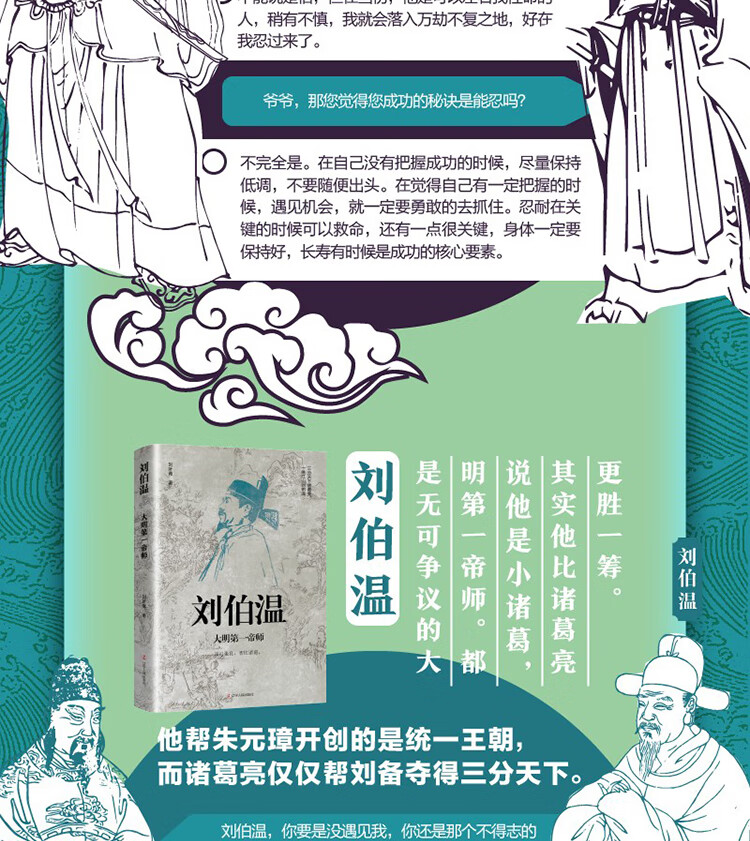 揭秘刘伯温与数字一肖中特的传奇故事——探寻数字背后的神秘面纱，刘伯温与数字一肖中特的神秘传奇，探寻数字背后的故事