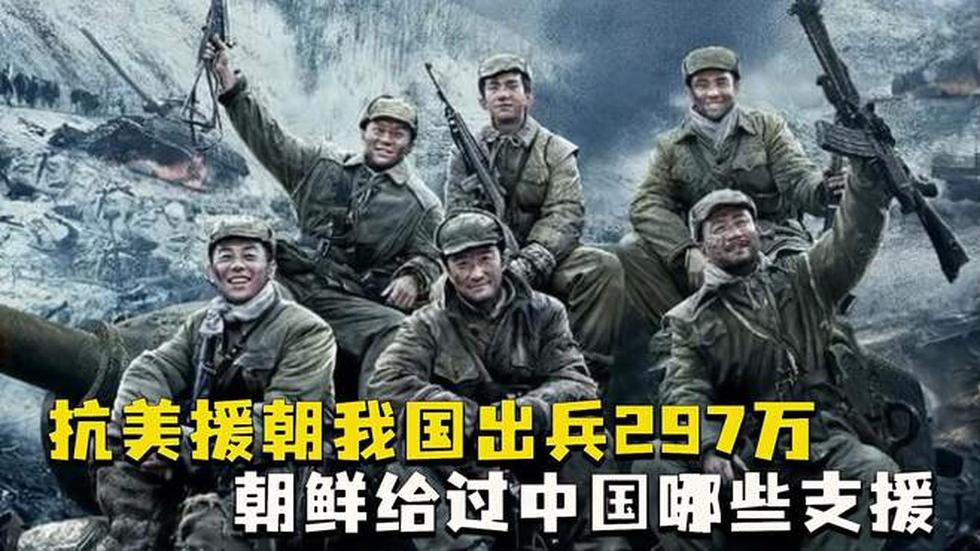 抗美援朝，多国携手助朝鲜渡难关，抗美援朝，多国联手助力朝鲜渡难关