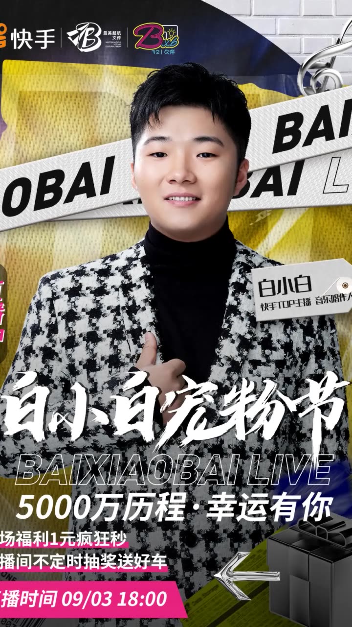 王中王白小白四肖一尚，探寻背后的故事与意义，王中王白小白四肖一尚，背后的故事与意义探寻