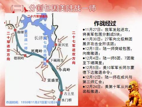 长津湖战役，在寒冷冬季中的英勇坚守——纪念12月24日的胜利时刻，长津湖战役胜利时刻，英勇坚守的胜利纪念——纪念十二月二十四日胜利纪念日