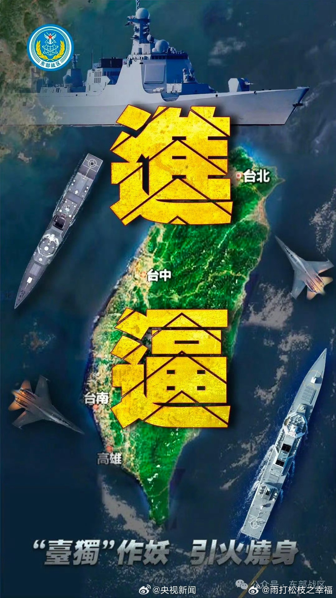 中国近期军演活动分析,中国近期军演活动深度解析