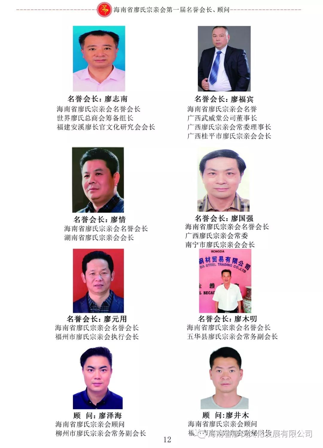 黎定高个人简历及其卓越成就，黎定高个人简历与卓越成就概览