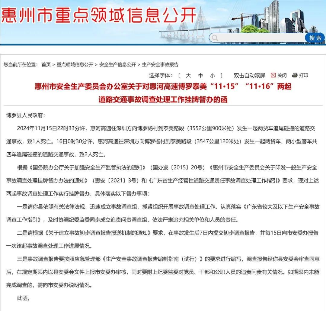 惠州今日瞩目新闻事件，惠州今日瞩目新闻事件全解析