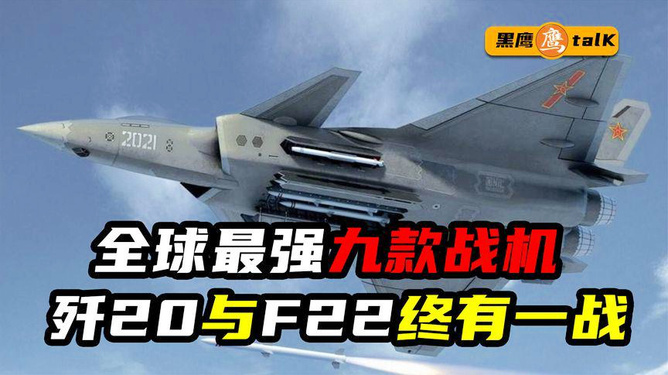 歼击机20与F-22,谁更胜一筹?,歼击机20与F-22对决,谁更胜一筹?
