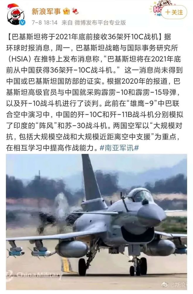 歼-10C在巴基斯坦的最新战况，空中力量的新篇章，巴基斯坦歼-10C战况揭秘，空中力量的新篇章