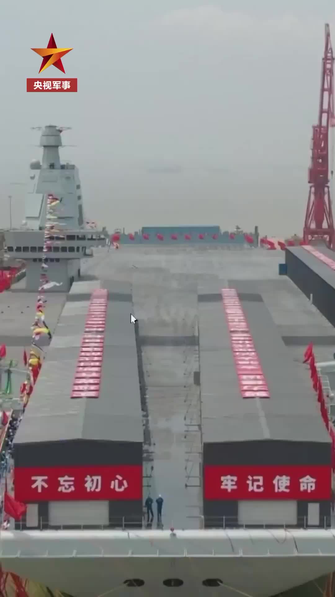 福建舰下水仪式，揭幕中国海军新时代的里程碑，福建舰下水仪式，中国海军新时代的里程碑事件