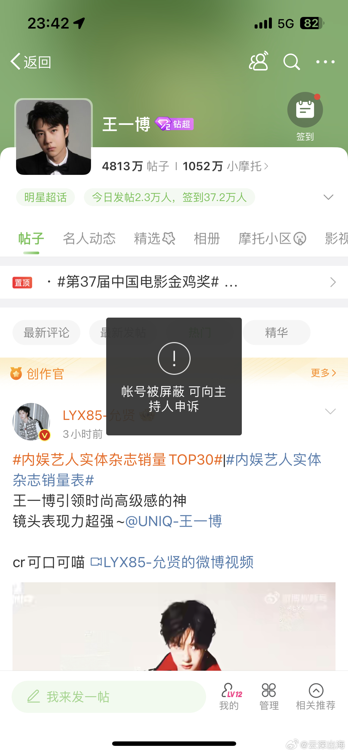 探索搜索王中王资料一肖背后的故事,揭秘搜索王中王资料一肖背后的故事