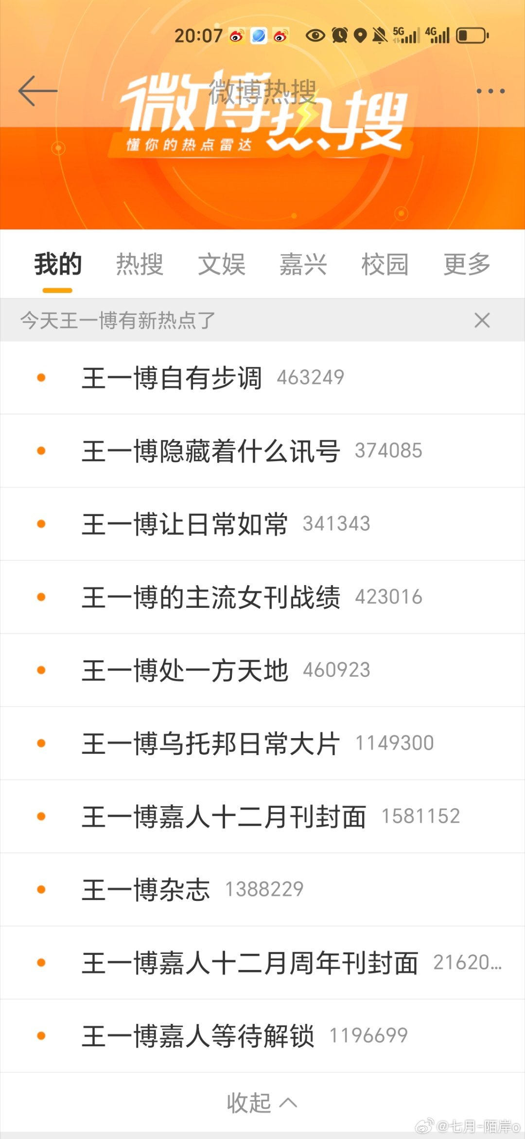 探索搜索王中王资料一肖背后的故事,揭秘搜索王中王资料一肖背后的故事