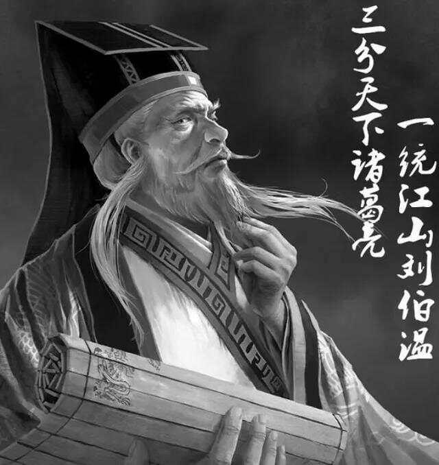 智慧与传奇交融