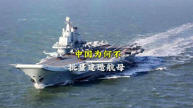 航空母舰 第3页