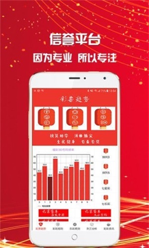 彩票预测 第5页