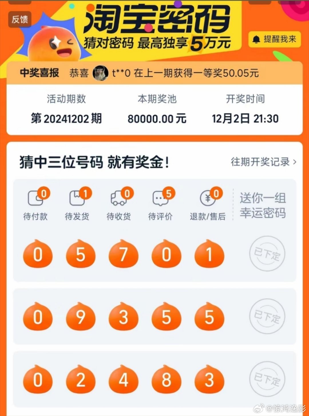彩票神秘面纱