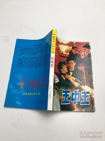 王中王资料一肖中官家，历史背景与现代解读，王中王资料与官家历史背景与现代解读解析