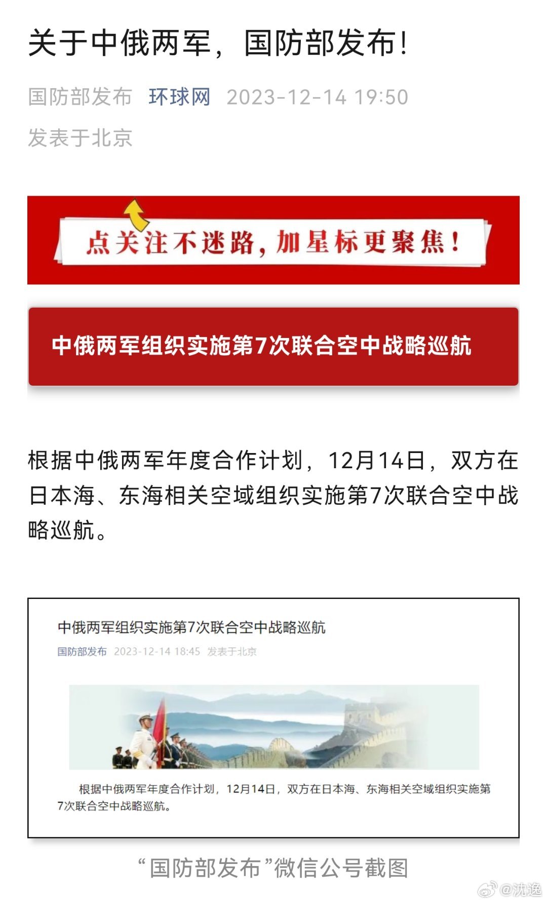 中俄叙军演，深化军事合作，共筑地区安全，中俄叙联合军演，深化合作共筑地区安全防线