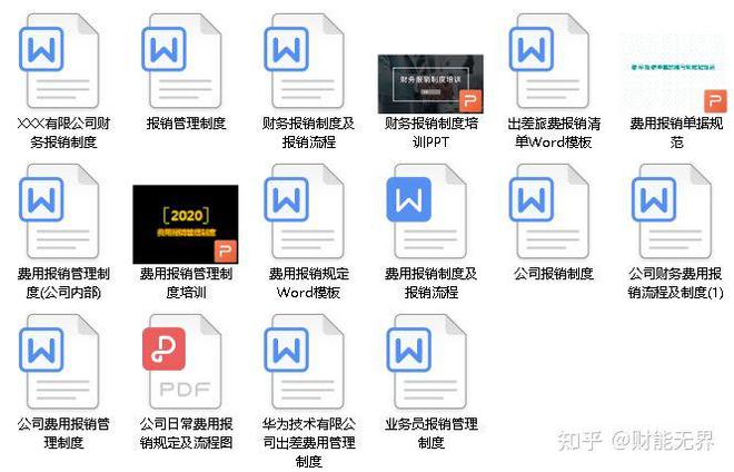 免费资料大全正版下载