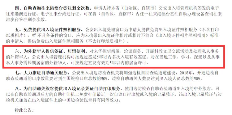 外籍华人回国养老规定的深度解读，外籍华人回国养老规定的深度解读与探讨