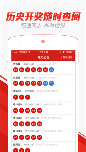 澳门六开彩天天开奖结果查询，解析与探讨，澳门六开彩天天开奖结果解析与查询指南