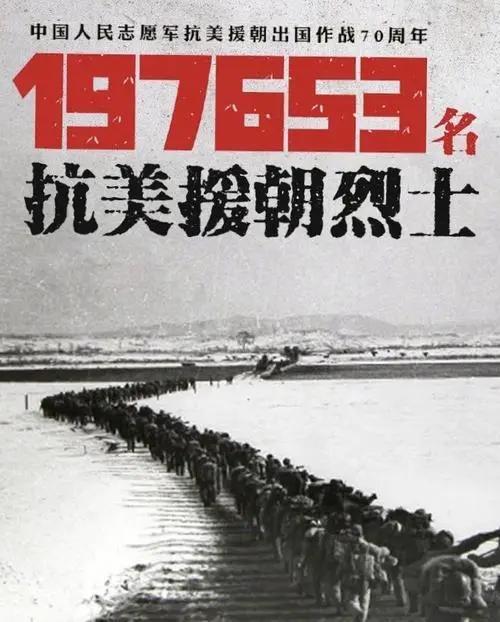 中国人民志愿军赴朝的时间，历史记忆与民族精神，中国人民志愿军赴朝，历史记忆与民族精神的彰显
