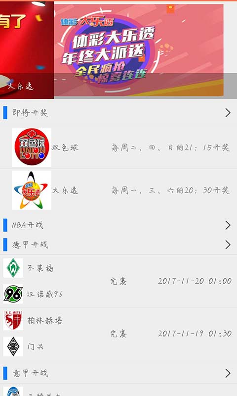 澳门宝典最快开奖结果