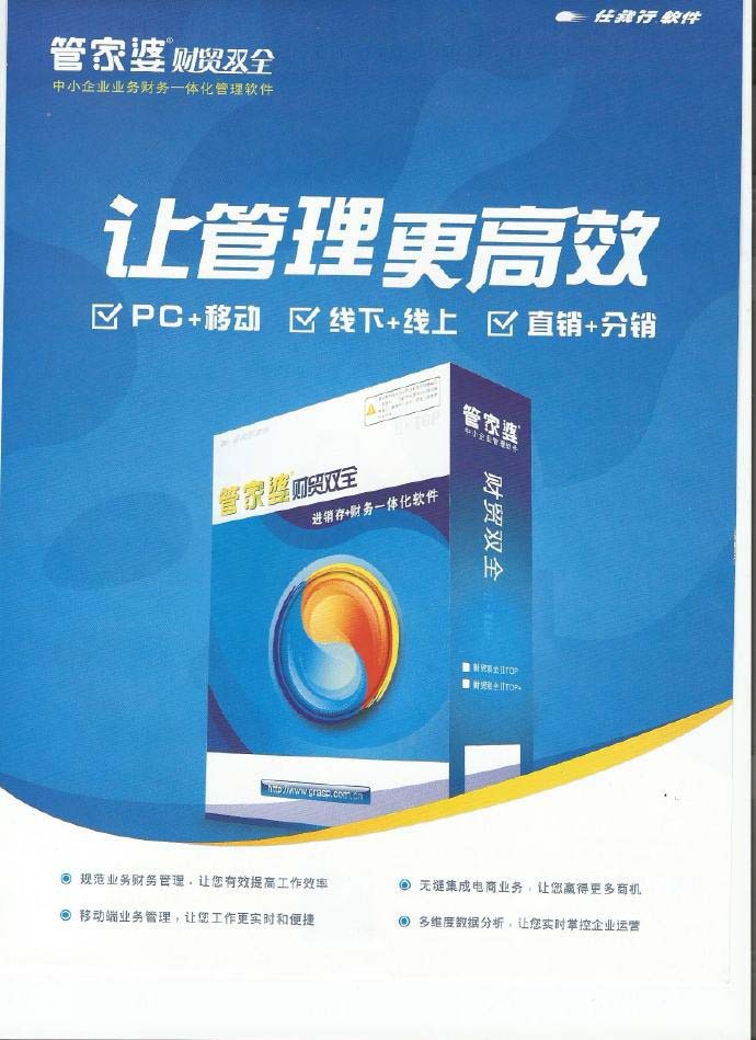 管家婆正版管家的魅力与价值，管家婆正版管家的核心魅力与实用价值