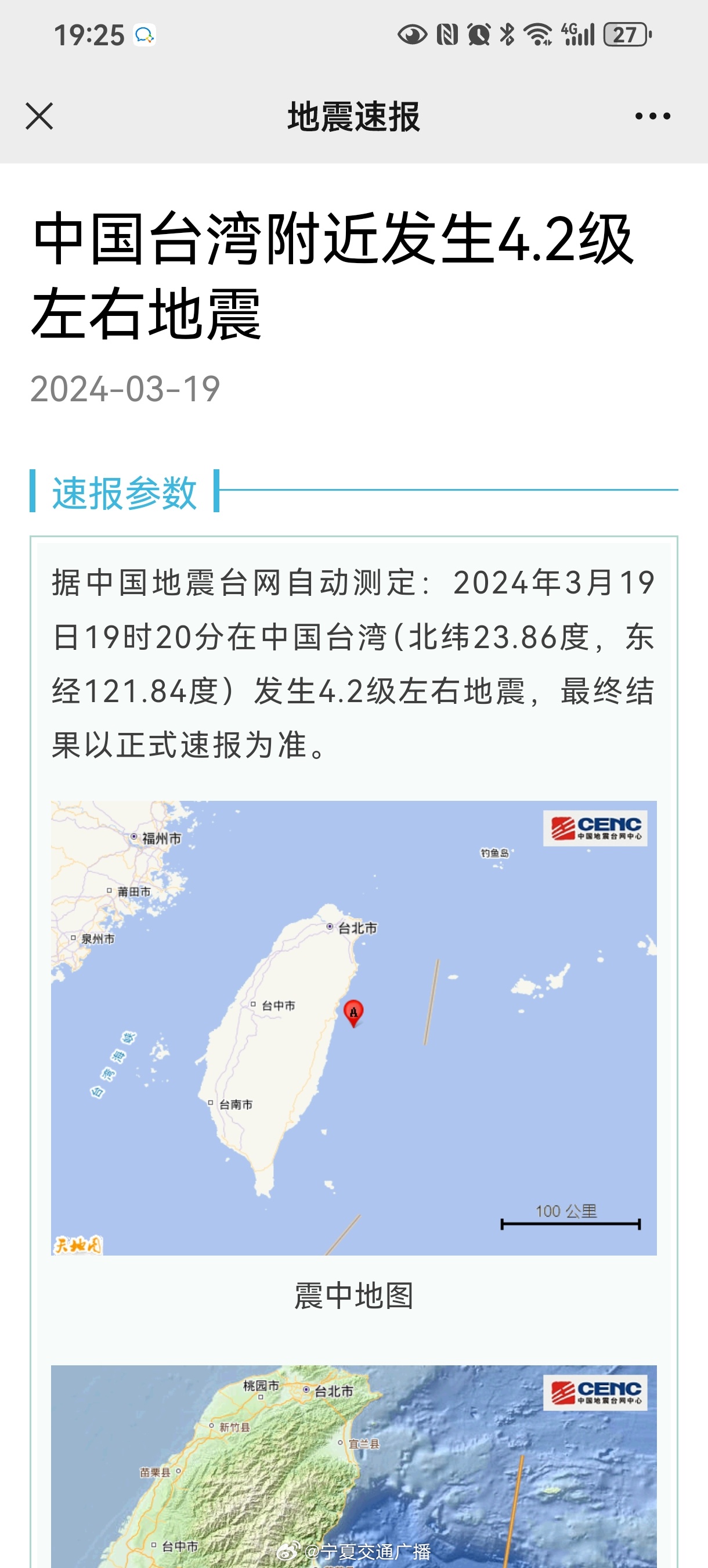 台海最新24小时最新消息全面解析，台海最新动态解析，24小时最新消息全面解读