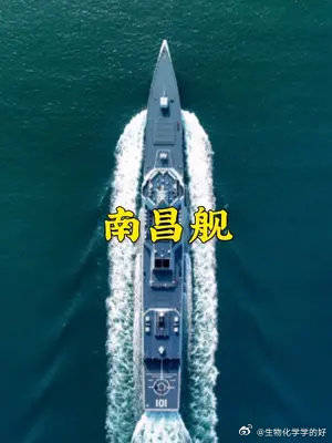 南昌舰参观预约制度及其重要性，南昌舰参观预约制度的重要性解析