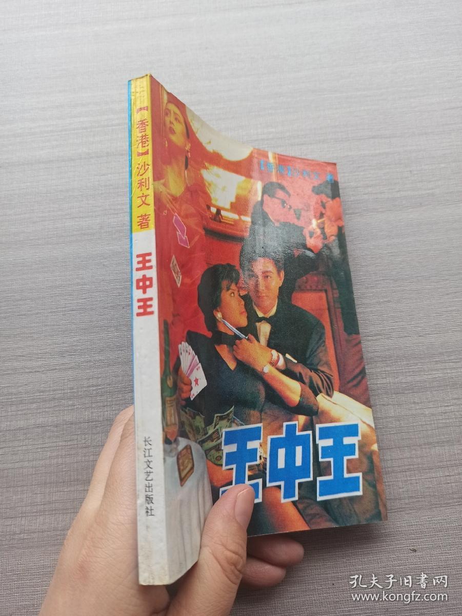 王中王资料一肖中的深度解析，王中王资料一肖中的深度剖析