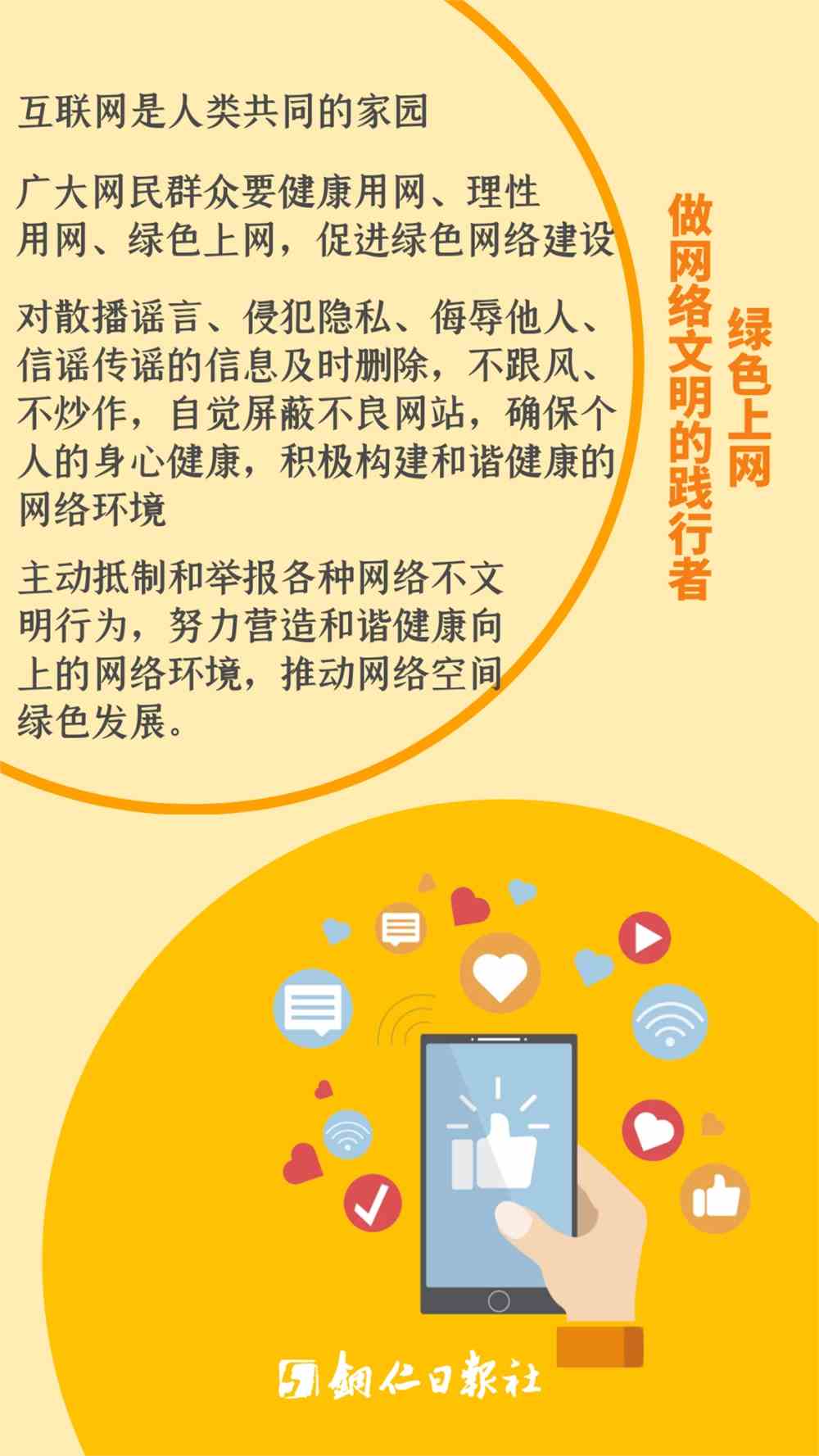 网络文明的重要内容及其影响，网络文明的核心内容与深远影响探究