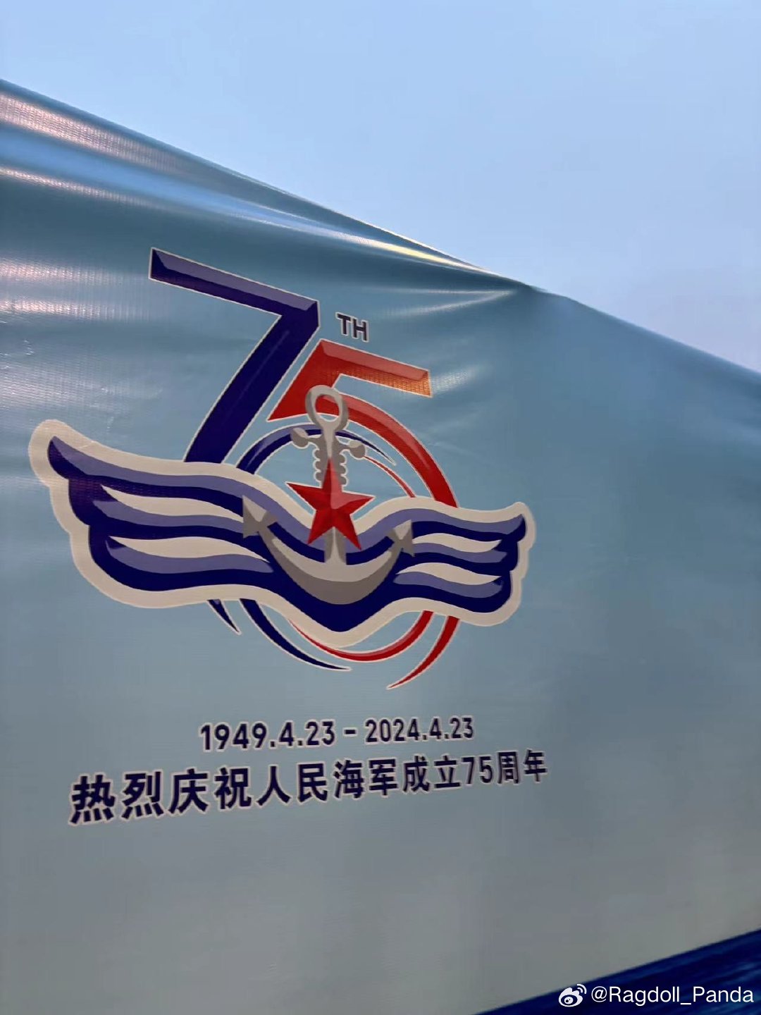 人民海军 第2页