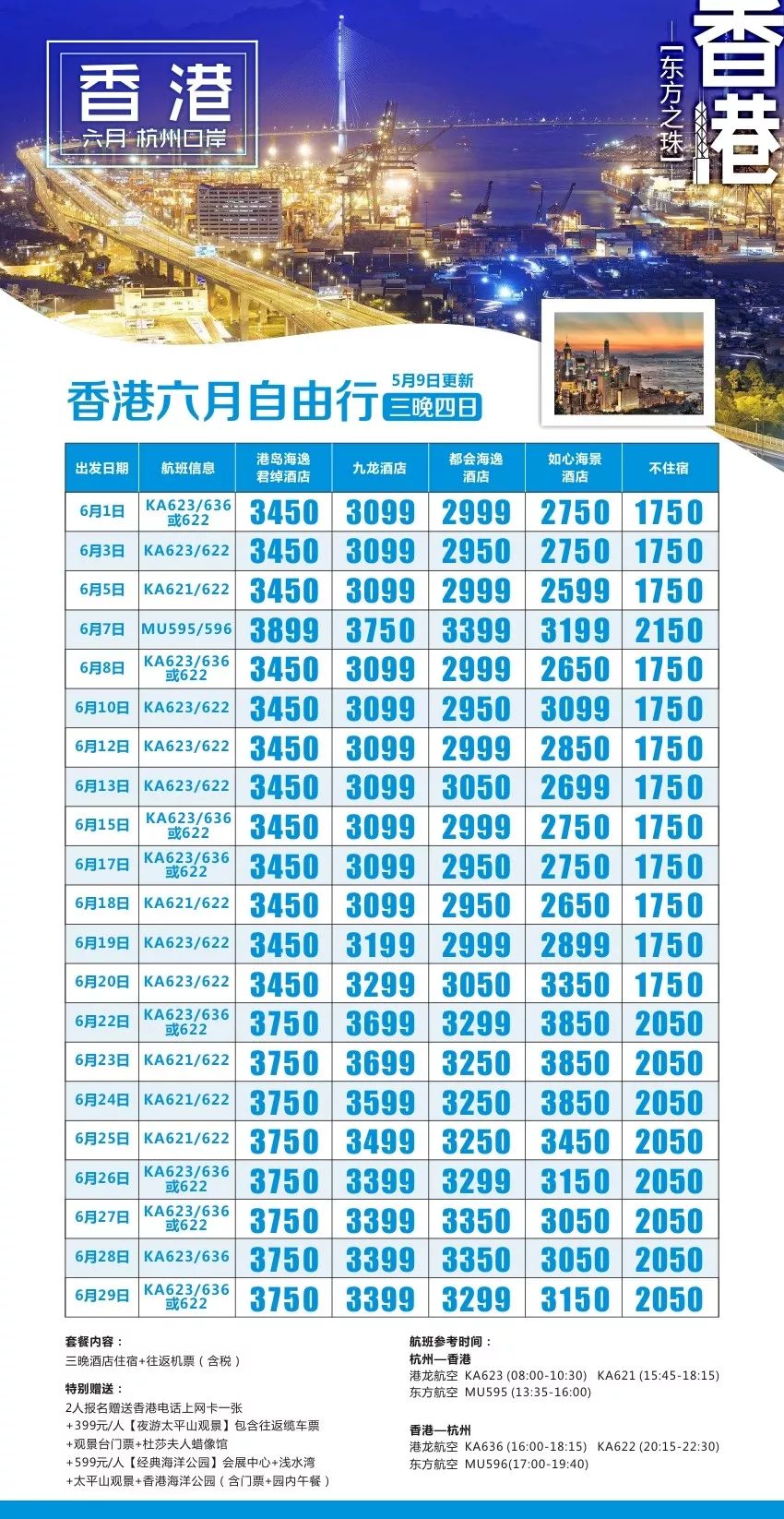香港澳门六开彩开奖网站——彩票爱好者的首选平台，香港澳门六开彩开奖网站，彩票爱好者的首选平台