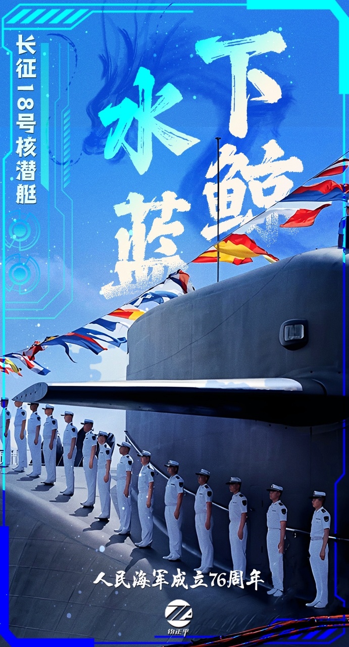 今年海军节,新舰艇下水展现强大实力,今年海军节新舰艇下水展现海上强国实力