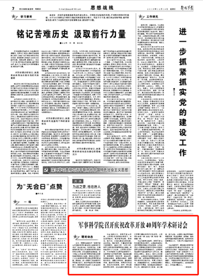 中国国防历史的启示，国家安全的智慧与力量，中国国防历史的启示与国家安全的智慧力量探索