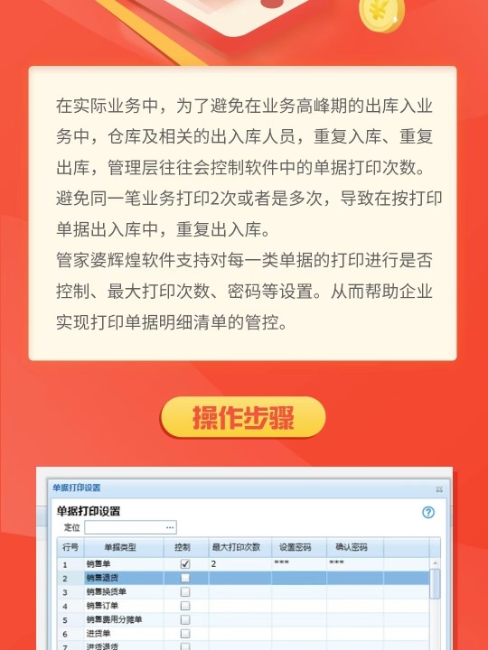 管家婆必出一中一特,深度解析与探讨,管家婆必出一中一特,深度剖析与探讨