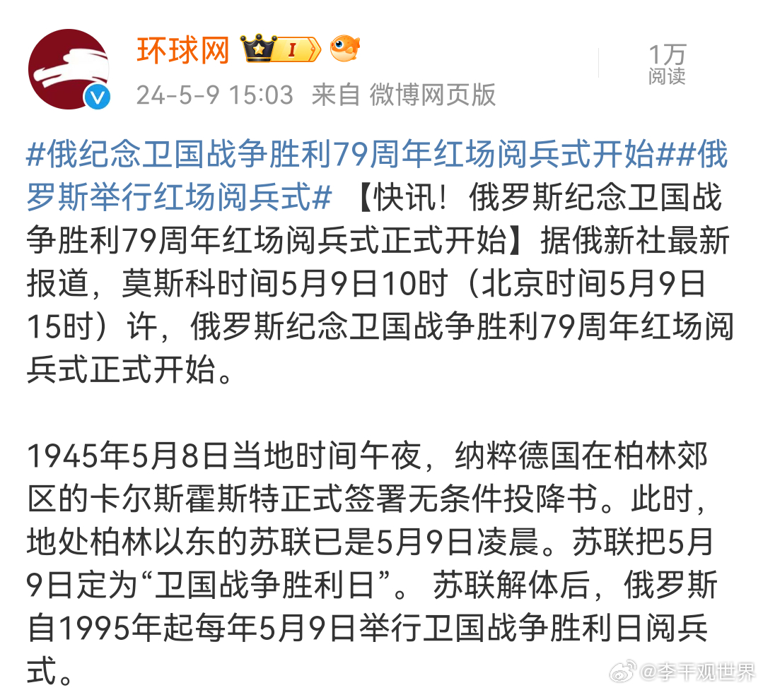 胜利日阅兵时间，回顾与展望，胜利日阅兵时刻，回顾历史，展望未来