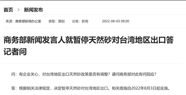 美国通过台湾政策法最新消息及其影响分析，美国最新台湾政策法消息及其影响深度解析